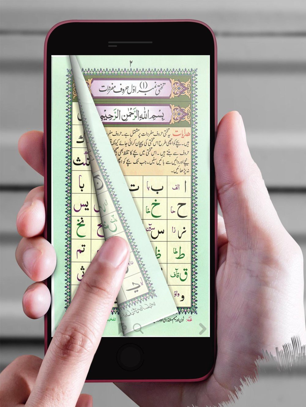 Tarteel-e-Quran Qaida